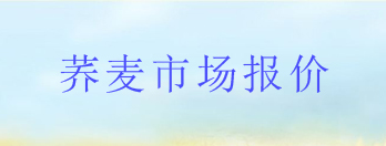 谷糧商務信息網