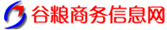 谷糧商務信息網