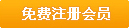 谷糧網會員注冊