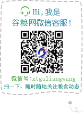 谷糧網-微信